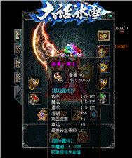 天龙八部私服 长期